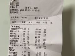 账单-良友·青岛菜(五四广场店)