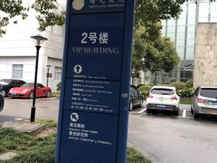 -上海中医药大学附属曙光医院(东部)