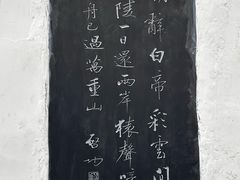 -白帝城·瞿塘峡景区
