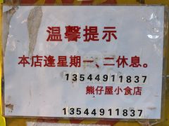 -熊仔屋(吉祥苑小区店)