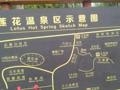 android_upload_pic-灵山莲花公园-温泉度假区