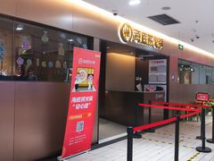 -海底捞火锅(公益西桥店)