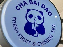 -茶百道(新城市广场店)