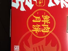 -真老大房(南京东路店)