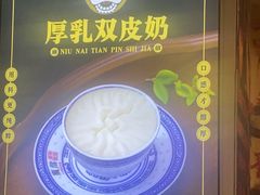 -广信牛奶甜品世家(万象城店)