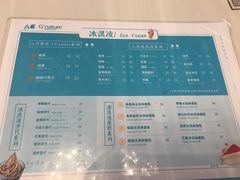 菜单-八喜G’nature冰淇淋旗舰店