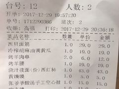 账单-西贝(上海我格广场店)