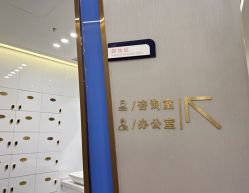 点击看大图 -美瑞莎创美医疗美容