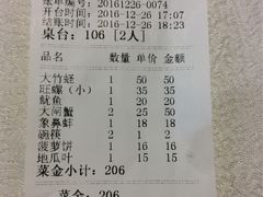 账单-小眼镜大排档(汇成店)