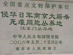 -侵华日军南京大屠杀遇难同胞纪念馆