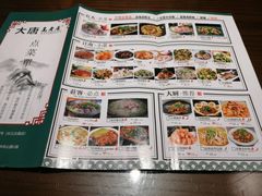 -大唐高老庄(红旗路店)