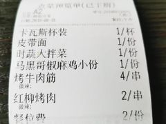 -马黑哥椒麻鸡(清江山水店)