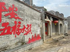 -大旗头古村