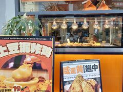 -前进5路汉堡炸鸡(汉街skp店)