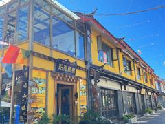 -陀岗美食·云南藏式特色餐厅