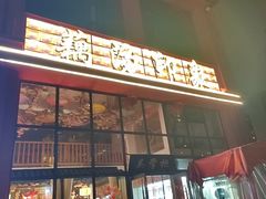 -吴掌柜·藕汤印象(南湖店)