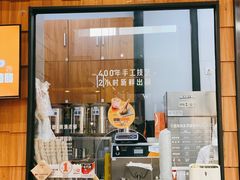 门面-野人先生现做冰淇淋(北京顺义祥云小镇店)