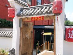 -锦上中式酒馆(南内环店)