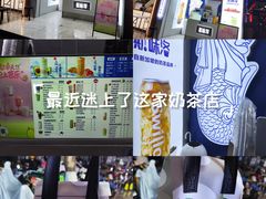 -新加坡斯味洛·鲜奶茶(石牌东店)