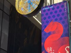 -成都银泰城