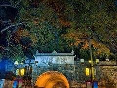 -东西巷