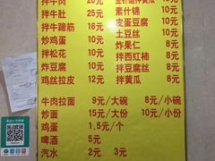 菜单-北路拉面馆(洪湖里店)