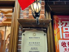 门面-清真·玛丽亚新疆菜主题餐厅(浙江中路店)