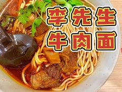 -李先生牛肉面大王(东营凯莱店)