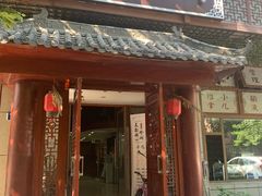 -灵鑫阁中医门诊部有限公司