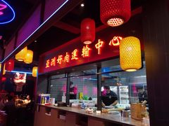 -十三姨正合丰烤肉(营迹路店)