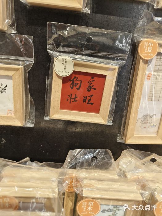 覔书店(壹方城店)图片