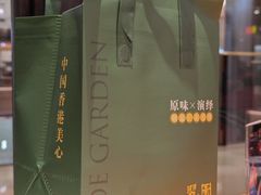 -美心·翠园(港汇恒隆广场店)
