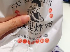 -故里炸鸡(温迪路店)