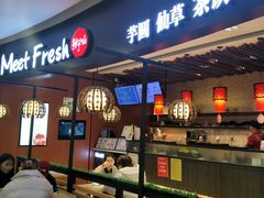 -鲜芋仙(华创店)