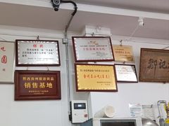 -邹记鸡肉汤圆(笔山路店)