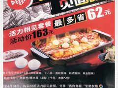 -鱼酷活鱼烤鱼(梅江印象城店)