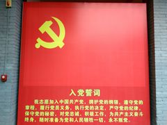 -八路军西安办事处纪念馆