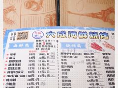 -大成海鲜烧烤·小龙虾(七宝店)