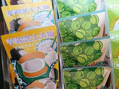 -辛一·铜锣烧(鸿寿坊店)