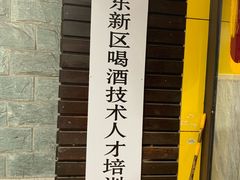 -虾少爷龙虾烧烤(双桥路店)
