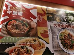 -永和大王(小厨·东四十条店)