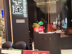 -新兴·金羊座·粤菜点心(乐峰店)