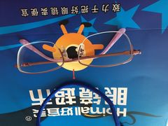 -好宜家眼视光·蔡司店(临汾店)