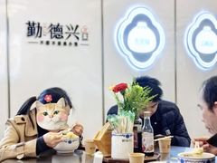 -勤德兴(湖滨路店)