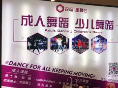 -星舞宝贝少儿舞蹈艺术(天山西路店)