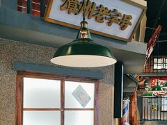 -街小坐闽南小牌档(老火车站店)