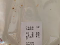 -Salon de The de Joel Robuchon(外滩18号店)