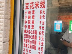 -辣辣小吃豆花米线(大观篆新农贸市场店)