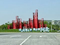 -廊坊固安福朋喜来登酒店
