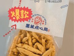 -墨茉点心局(国金街店)